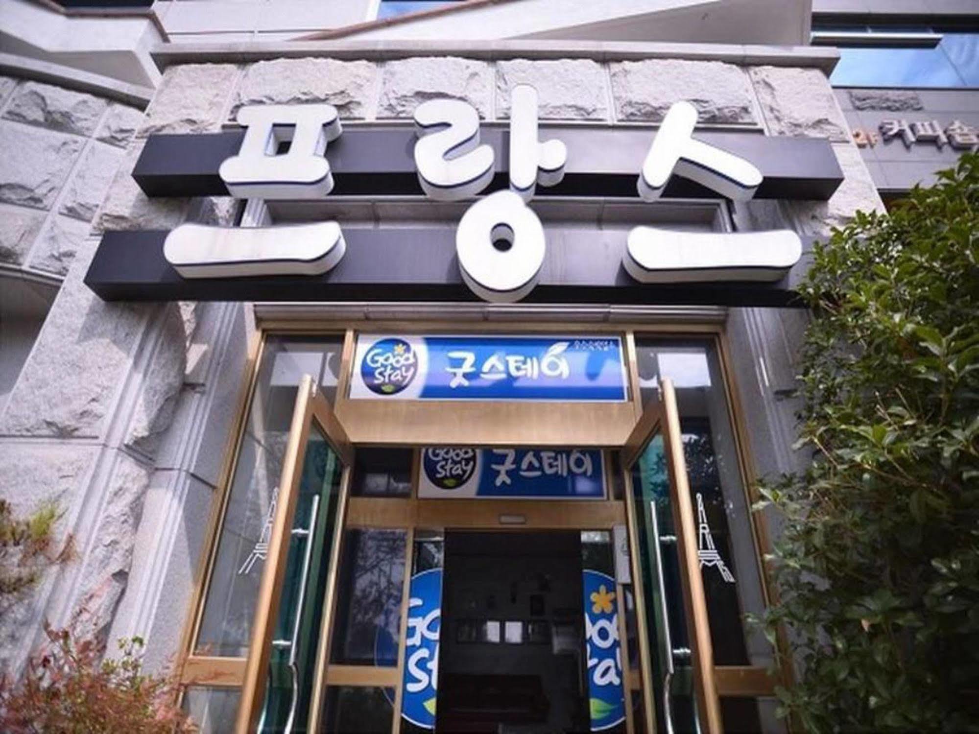 Am Ort Hotel ヨス市 エクステリア 写真